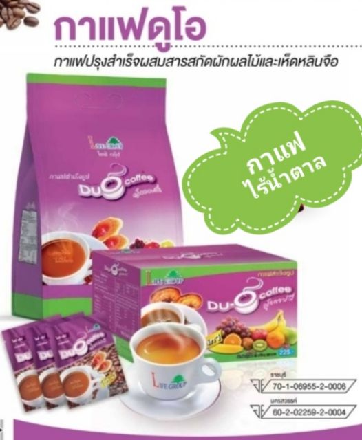 กาแฟสลายไขมันดูโอ-คอฟฟี่-duo-coffee-กาแฟผสมสมุนไพรสารสกัดจากเห็ดหลินจือ-และคอลลาเจน-ถุงใหญ๋-50-ซอง