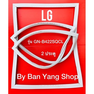 ขอบยางตู้เย็น LG รุ่น GN-B422SQCL (2 ประตู)