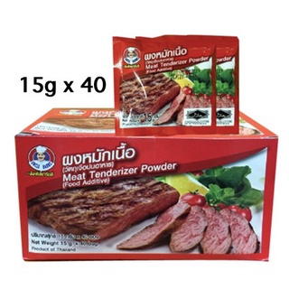 ผงหมักเนื้อ ตราอังเคิลบาร์นส์ 15 กรัม x 40 ซอง (ยกกล่อง)