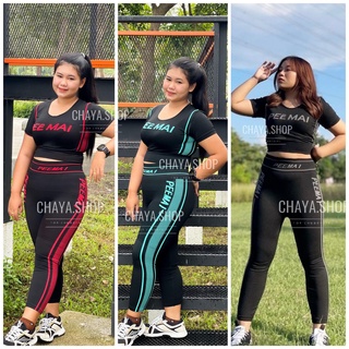 🔥ชุดออกกำลังกายสาวอวบอ้วนทั้งเซ็ท ชุดออกกำลังกายผู้หญิง 🔥 ชุดวิ่ง โยคะ  เสื้อครอป+กางเกง อกยืด 32-44 นิ้ว (พร้อมส่ง) 🚀 | Shopee Thailand