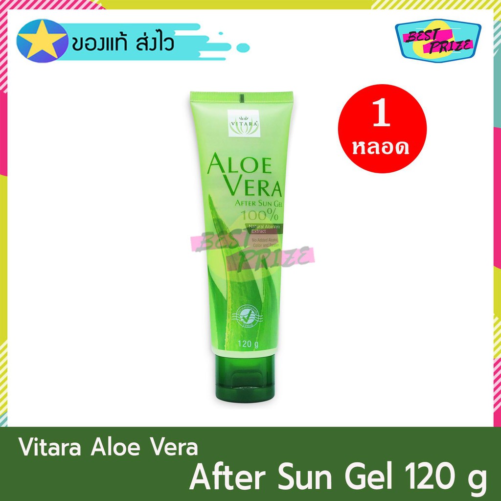 Vitara Aloe Vera After Sun Gel 100 ขนาด 120 g (จำนวน 1 หลอด) ไวทาร่า
