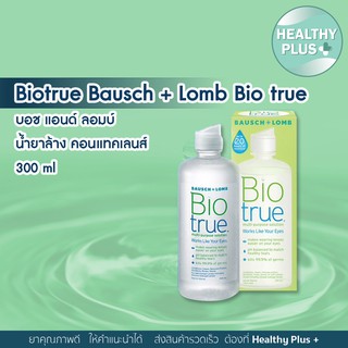 ภาพขนาดย่อของสินค้า))Biotrue Bausch + Lomb Bio true บอช แอนด์ ลอมบ์ น้ำยาล้าง คอนแทคเลนส์ 300 ml แถมฟรี ขนาด 60 ml