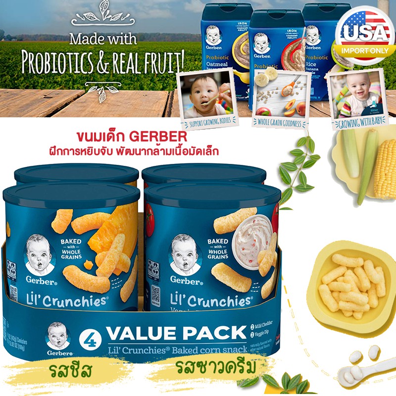 ʕ•́ᴥ•̀ʔ ขนมเด็กทารก Gerber Puff Finger ขนมข้าวโพดอบกรอบ เกอร์เบอร์ ขนม ...