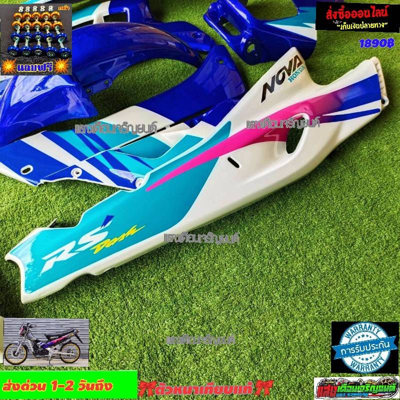 ชุดสีแดชตัวเก่าชุดเต็ม-สีน้ำเงินตัดขาวk11-มี11ชิ้น-แถมฟรีน๊อตพอช