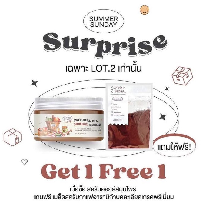 พร้อมส่ง-มีของแถม-1-แถม-1-แถมสครับกาแฟ-สครับออยล์สมุนไพร-summer-sunday-natural-oil-herbal-scrub-สครับซัมเมอร์ซันเดย์