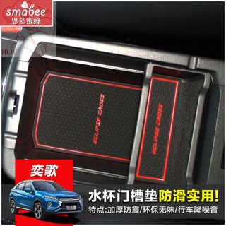 ทุ่มเทให้กับ Mitsubishi Yige รถไฟเหาะประตูสล็อต pad รถกันลื่น pad storage slot pad ดัดแปลงอุปกรณ์ตกแต่งภายใน