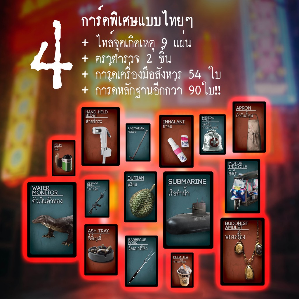 cs-files-undercover-allies-แฟ้มคดีปริศนา-พันธมิตรนิรนาม-บอร์ดเกม-ภาษาไทย-cs-9-cm-20-do-15