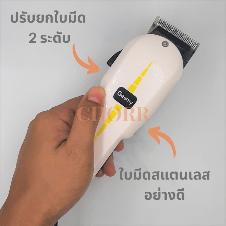 ปัตตาเลี่ยนตัดผมชาย-geemy-professional-hair-clipper-gm-1021-เบอร์รองหวี-4-ขนาด-3-6-9-แบตตาเลี่ยน-แบตตาเลี่ยนตัดผม-แ