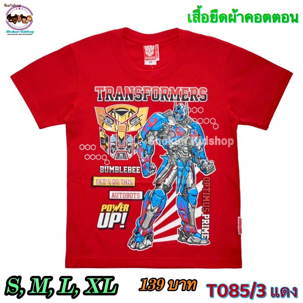 จัดส่งได้ตลอดเวลาเสื้อเด็กผู้ชาย-ลายหุ่นยนต์ทรานส์ฟอร์เมอร์-เสื้อยืดฮีโร่เด็กผู้ชาย-ลายทราน์ฟอร์เมอร์-transformers-ลิขสิ