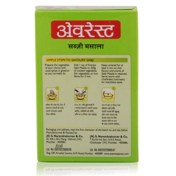 everest-subji-masala-100g