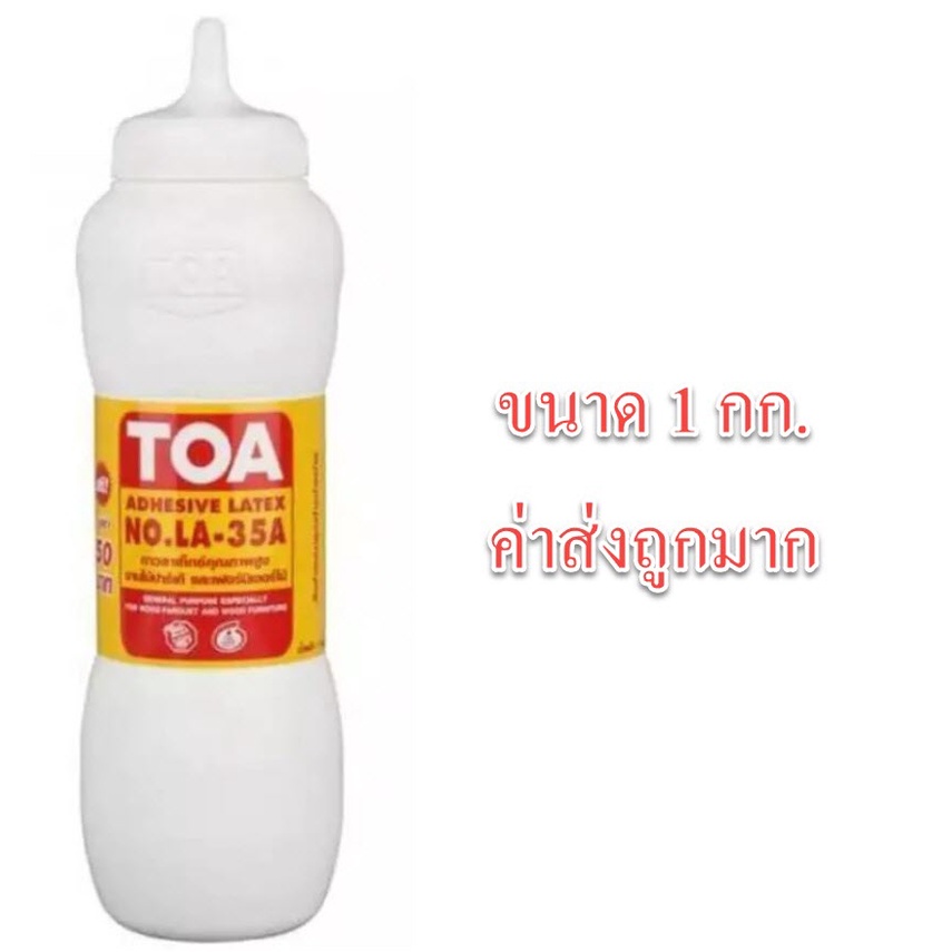 กาวลาเท็กซ์-toa-la-35a-1-กก-กาวทาไม้-ทีโอเอ-กาวปูปาเก้-กาวติดไม้-กาวอเนกประสงค์-ขวดใหญ่-กาวลาเท็ก