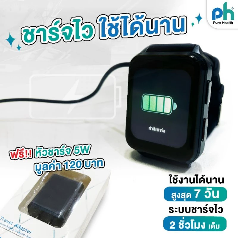 Pure Health AR-WU-SO Air Pump รุ่น Top : นาฬิกาวัดความดัน Air Pump แม่นยำ 97% รับประกันศูนย์ 1 ปี