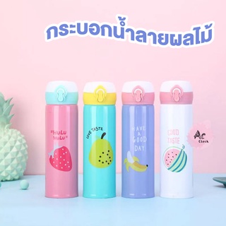 กระบอกน้ำ กระติกน้ำ กระบอกน้ำเก็บอุณหภูมิ เก็บความเย็นและร้อน ความจุ 500 ml