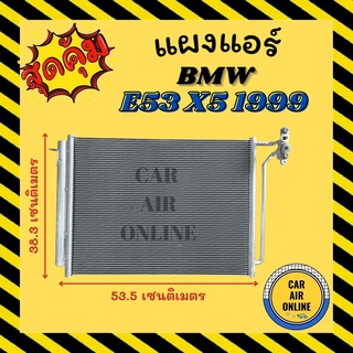 แผงร้อน แผงแอร์ BMW E53 X5 99 - 06 บีเอ็มดับเบิ้ลยู อี 53 เอ็กซ์ 1999 - 2006 รังผึ้งแอร์ คอล์ยร้อน คอยร้อน คอนเดนเซอร์