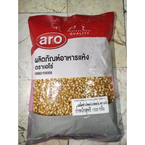 เมล็ดข้าวโพด-ป๊อปคอร์น-แบ่งขายขนาด-250กรัม-500กรัม