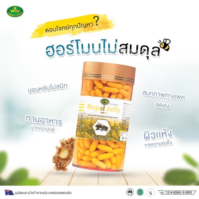 แท้100-nature-king-royal-jelly-1000mg-อาหารเสริม-นมผึ้ง-นำเข้าจากออสเตรเลีย