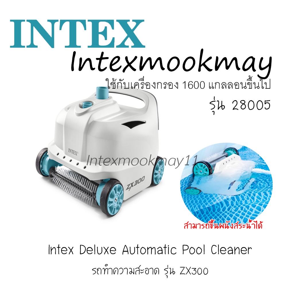 Intex 28005E ZX300 Deluxe เครื่องล้างสระอัตโนมัติปีนผนัง สีเทา Shopee