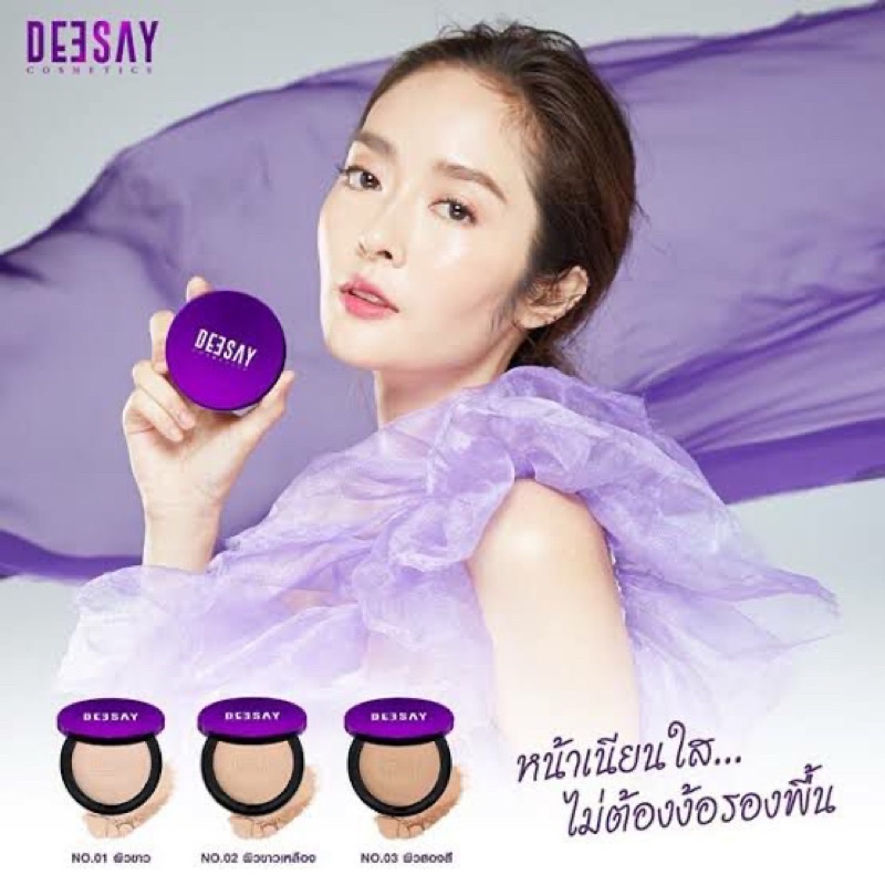 ภาพหน้าปกสินค้าแป้งพับ Deesay bright skin spf 30 pa+++ จากร้าน shoponsale_wp บน Shopee