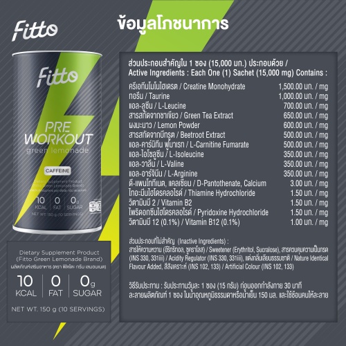 fitto-pre-workout-green-lemonade