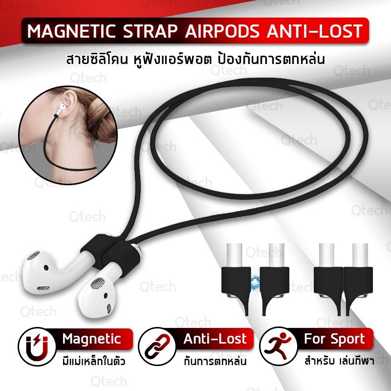 ภาพหน้าปกสินค้าสายคล้องหูฟัง แบบ แม่เหล็ก Airpods 1 2 3, Airpods Pro, Huawei สาย สายคล้อง กันหาย - Strap for Airpod Silicone Anti-Lost