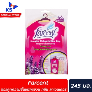 Farcent ซองดูดความชื้นชนิดแขวน กลิ่น ลาเวนเดอร์ 245 มล. (1221)