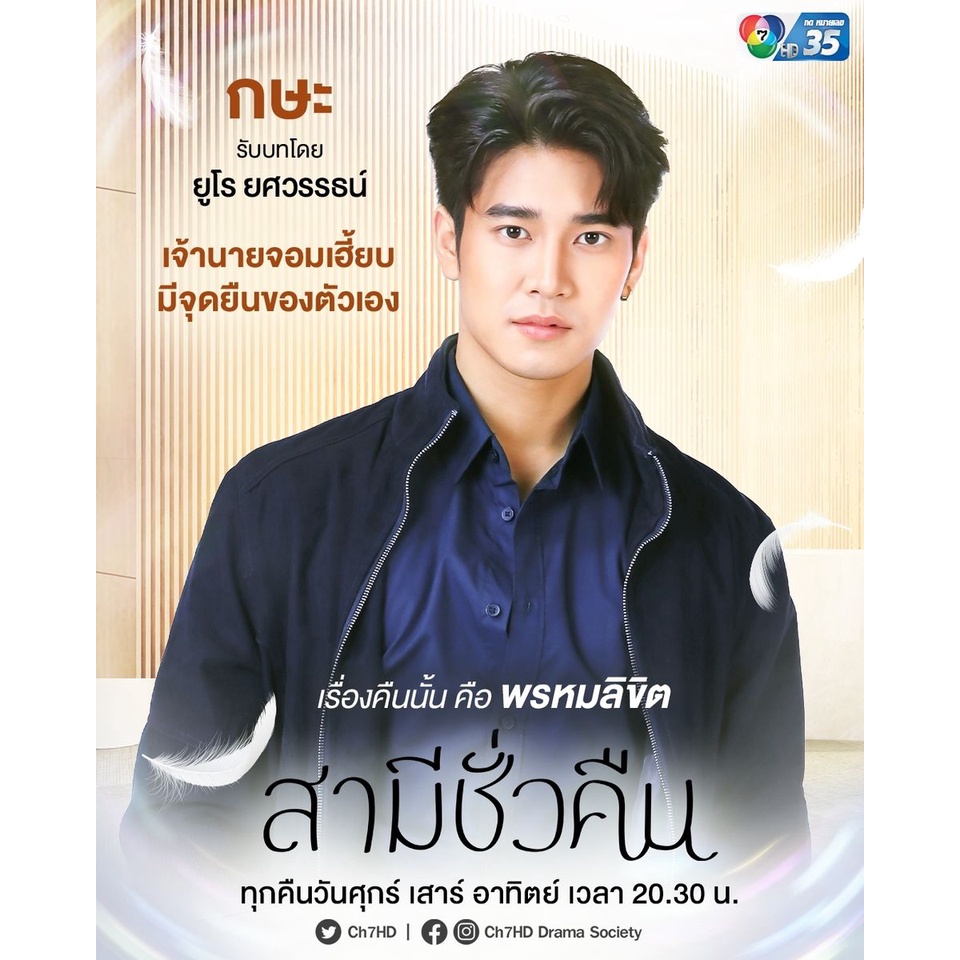 ใหม่ล่าสุด-สามีชั่วคืน-dvd-ละครช่อง-7-18-ตอน-6-แผ่นจบ