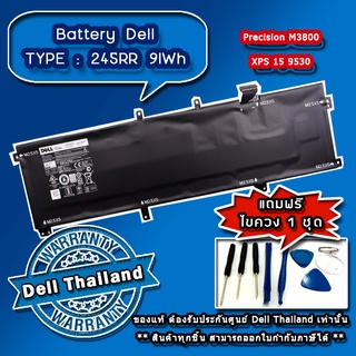 Battery โน๊ตบุ๊ค Dell Precision M3800 แบตแท้ รับประกันศูนย์ Dell Thailand(กรุณาเช็คสินค้าก่อนสั่งนะคะ ขอบคุณค่ะ)