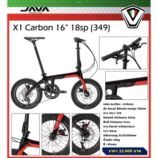 จักรยานพับ คาร์บอน Java X1 carbon folding bike 18 speed ชุดขับ Shimano Sora/Altus ขอบล้อ 16 นิ้ว