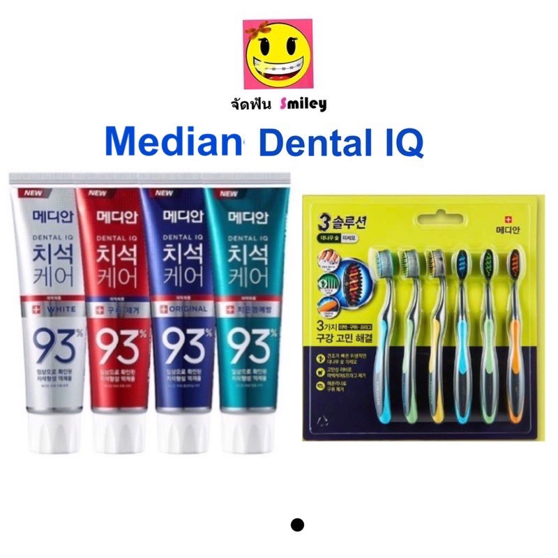 ภาพหน้าปกสินค้าระวังของปลอมจากจีน Median Dental แปรงสีฟัน มีเดียน ยาสีฟันเกาหลี แท้ 100% ฟันขาว ลดกลิ่นปาก ดีเยี่ยม 120g จากร้าน wanatchaporn.p บน Shopee