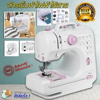 ช้อป จักรเย็บผ้า ราคาสุดคุ้ม ได้ง่าย ๆ | Shopee Thailand