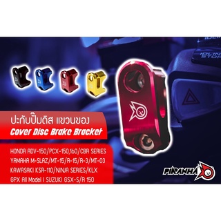 ปะกับปั๊มดิสแขวนของ CNC PIRANHA (ปิรันย่า) ใส่ได้หลายรุ่น ADV/PCX/DRONE/MT15/CB150R/ADV-350