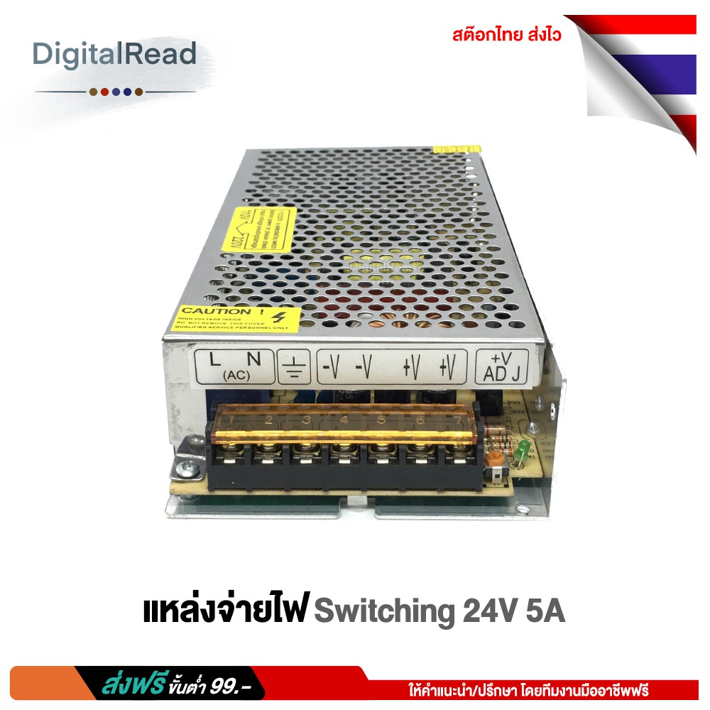 switching-24v-5a-แหล่งจ่ายไฟ-24v-5a