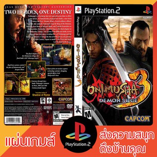 แผ่นเกมส์ PS2 : Onimusha 3 - Demon Siege (USA)