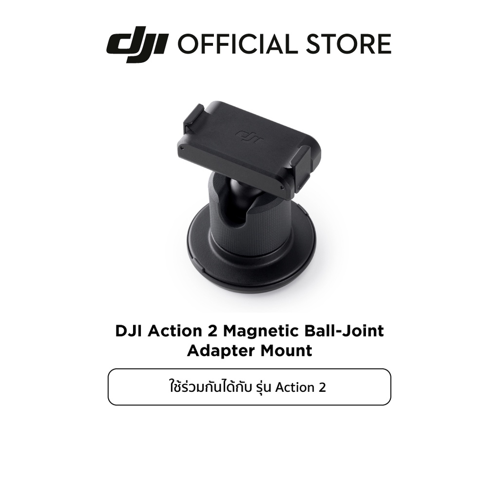 DJI Action 2 BallJoint Adapter Mount อุปกรณ์เสริม ดีเจไอ รุ่น