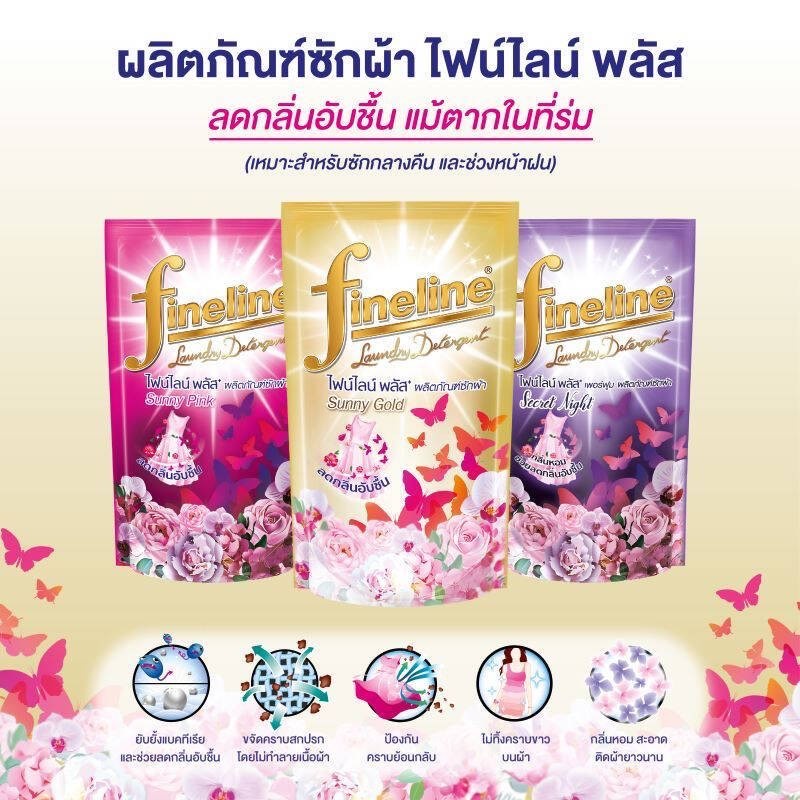 แพ็ค-3-fineline-plus-laundry-detergent-ไฟน์ไลน์-พลัส-ผลิตภัณฑ์ซักผ้า-สูตรลดกลิ่นอับชื้น-400-มล-มี-3-สูตร