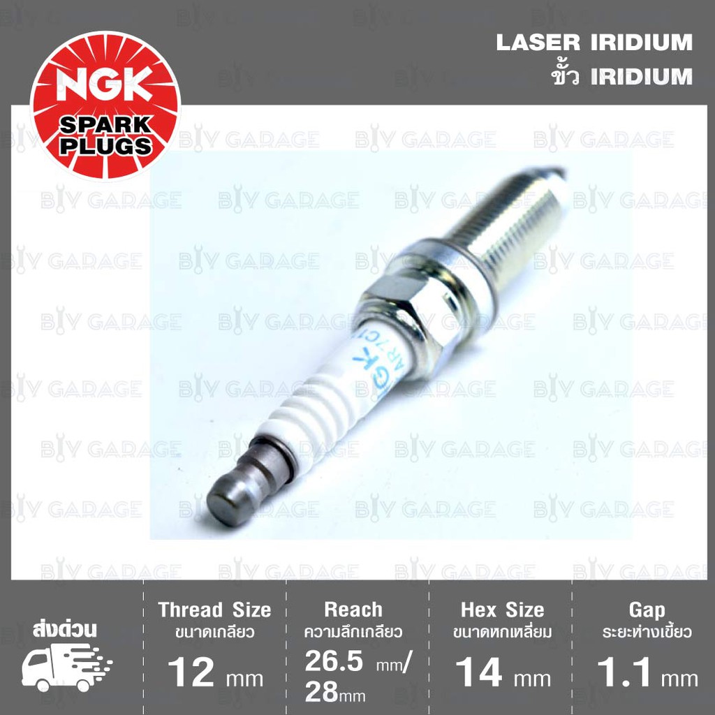 ngk-หัวเทียน-laser-iridium-dilzkar7c11s-4-หัว-ใช้สำหรับรถยนต์