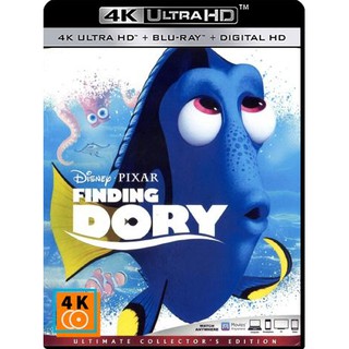 หนัง 4K UHD: Finding Dory (2016) ผจญภัยดอรี่ขี้ลืม แผ่น 4K จำนวน 1 แผ่น