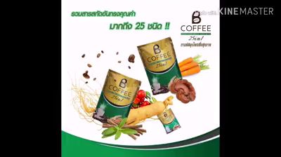 กาแฟเพื่อสุขภาพ-b-coffee-b-coffee-บี-คอฟฟี่