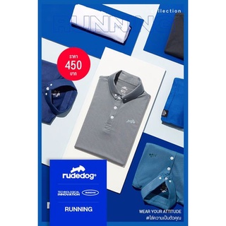 ภาพขนาดย่อของภาพหน้าปกสินค้าRudedog​ โปโลผู้ชาย​​รุ่น​​  Running (สินค้า Limited Edition) จากร้าน rw_tshirt บน Shopee