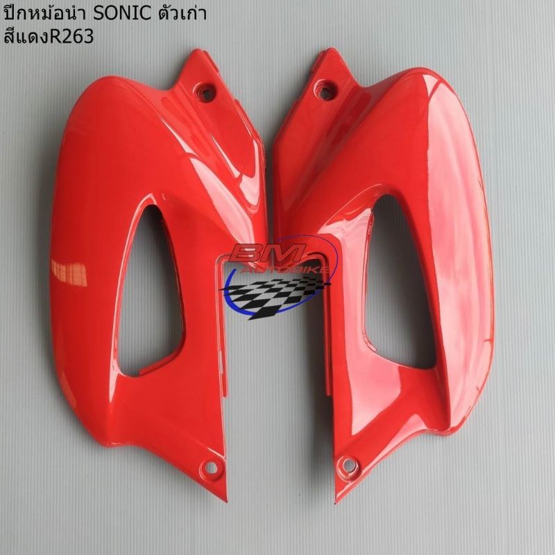 ปีกหม้อน้ำ-sonic-ตัวเก่า-2003-2004-honda-ปีกหม้อน้ำ-โซนิค-ตัวเก่า-โซนิค-125-ตัวเก่า-sonic-125-ตัวเก่า