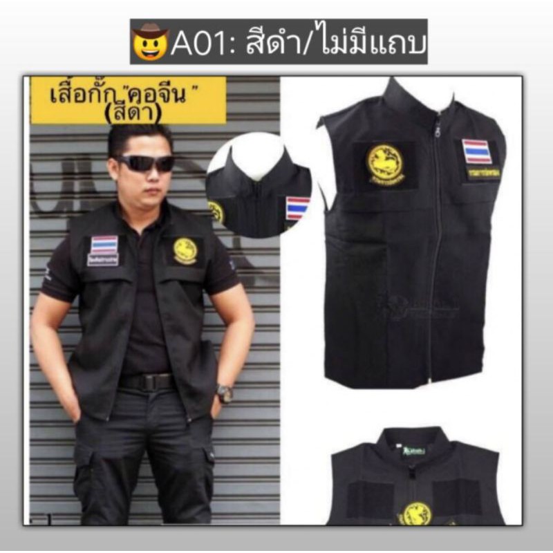 bogie-1-เสื้อกั๊ก-นักสืบ-นักข่าว-เสื้อยุทธวิธี-เสื้อโบกี้1