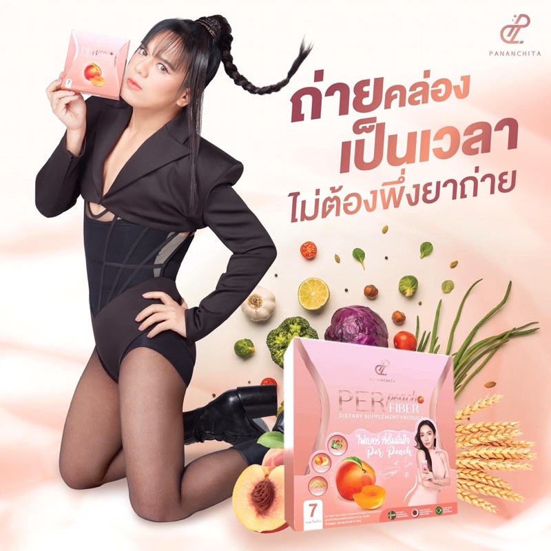 per-peach-ดีท็อกแม่อั้ม-พี่เอ-ดีท็อกเบอร์1-พร้อมส่ง-ร้านขายดีอันดับ1ในช้อปปี้-ทานของแท้-มั่นใจทานปลอดภัยเห็นผล