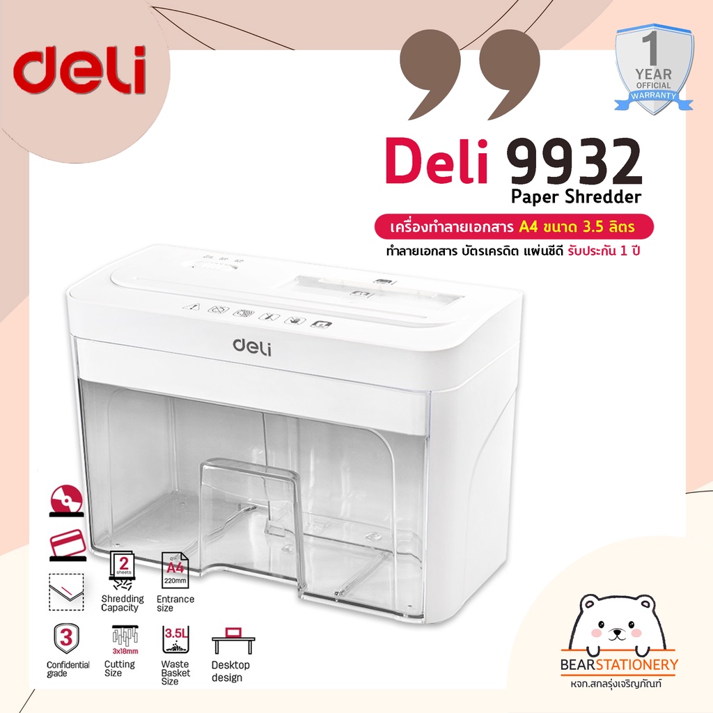 เครื่องทำลายเอกสาร-a4-ขนาด-3-5-ลิตร-deli-9932-paper-shredder-ทำลายเอกสาร-บัตรเครดิต-แผ่นซีดี-รับประกัน-1-ปี