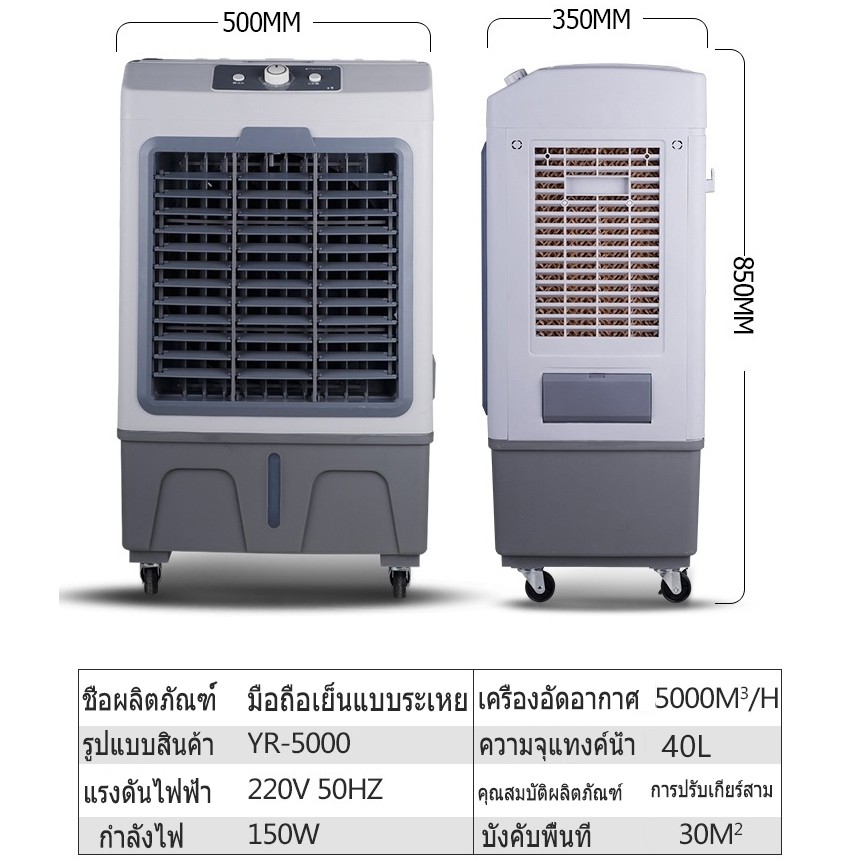 ภาพสินค้าMEIYIJIA 40L พัดลมไอระเหยเคลื่อนที่ ปริมาณอากาศขนาดใหญ่ 6000 ระบายความร้อนอย่างมีประสิทธิภาพ พัดลมมัลติฟังก์ชั่น จากร้าน meiyijia88 บน Shopee ภาพที่ 8