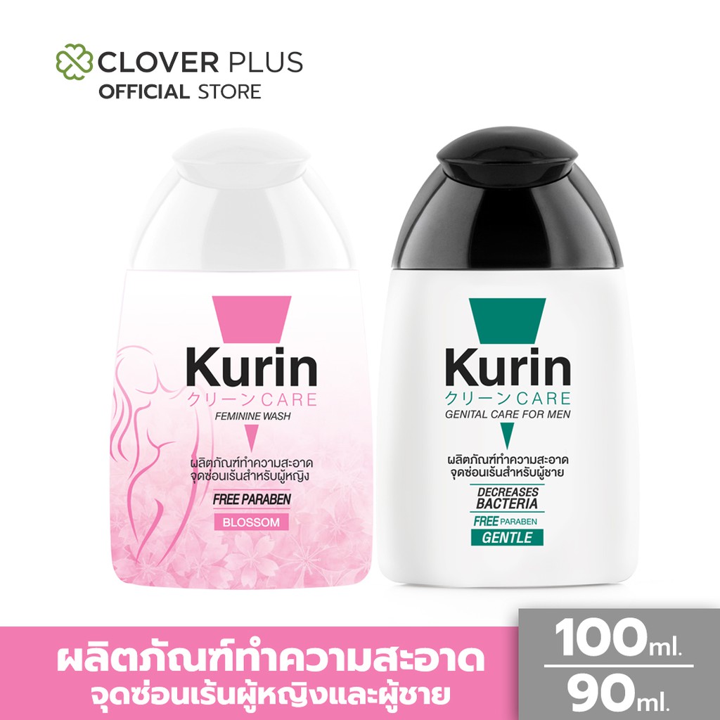 kurin-care-เจลทำความสะอาดจุดซ่อนเร้นสำหรับผู้หญิงสูตรบำรุงผิวขาว-1-ขวด-และจุดซ่อนเร้นชายสูตรอ่อนโยน-1-ขวด