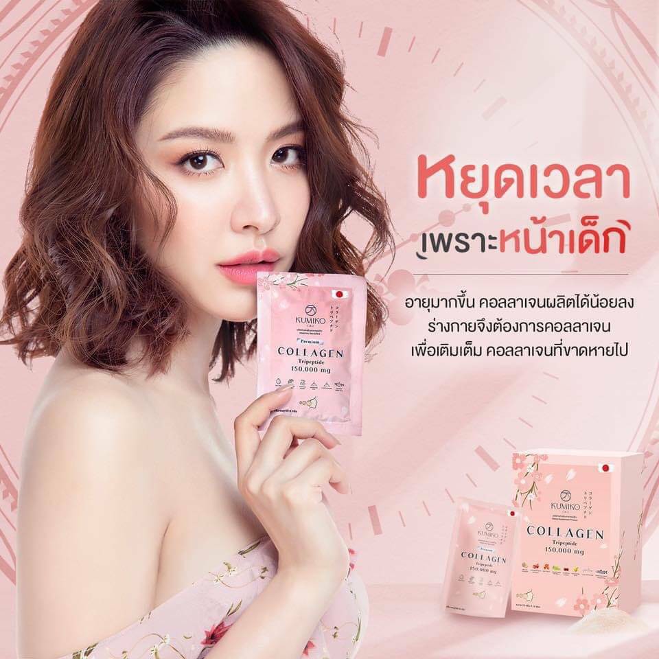 คุมิโกะ-คอลลาเจน-kumiko-collagen-salmon-stem-cell-150000-mg