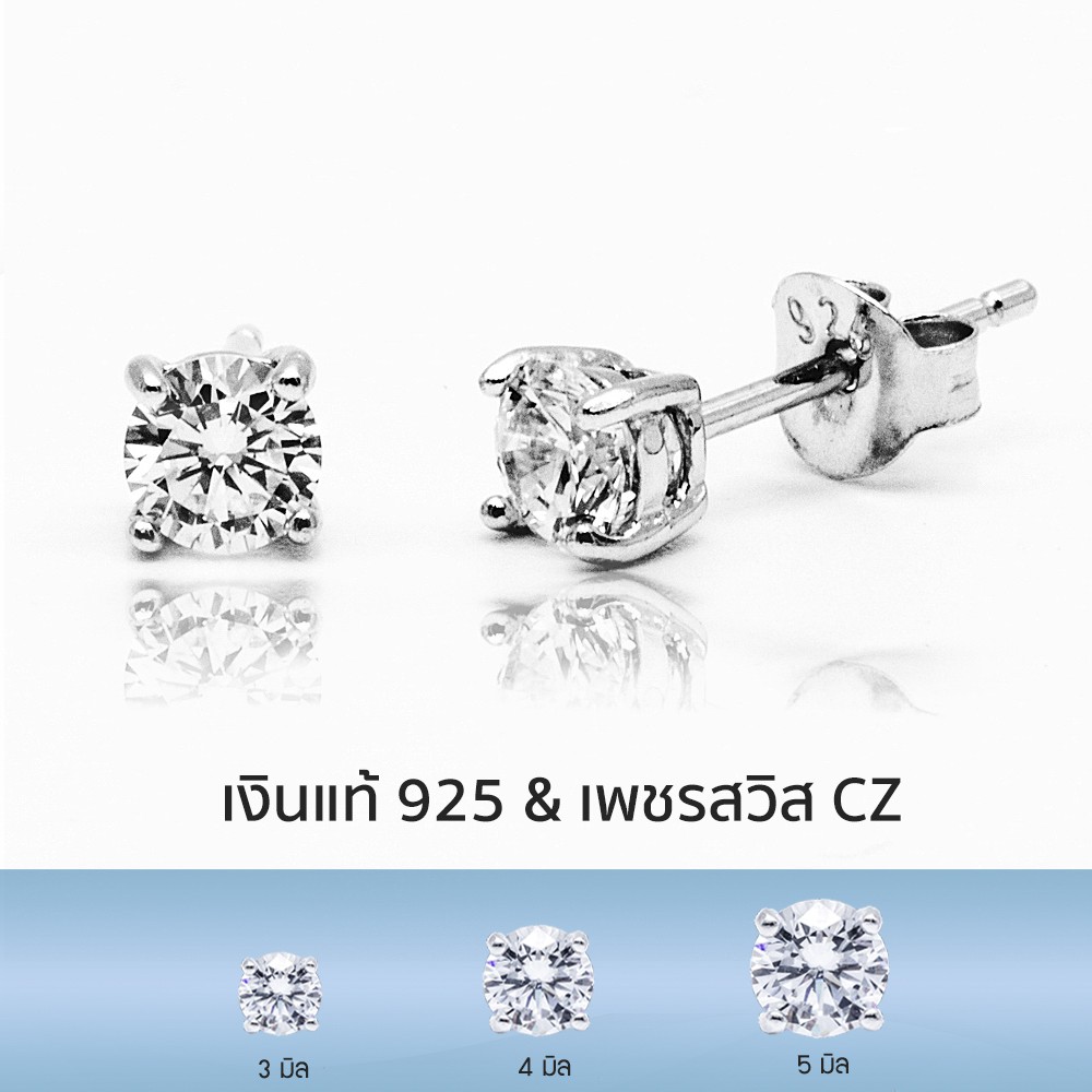 ภาพหน้าปกสินค้าStar Jewelry ต่างหูเงินแท้ 92.5% ต่างหูแฟชั่น ประดับเพชร CZ รุ่น ES3042