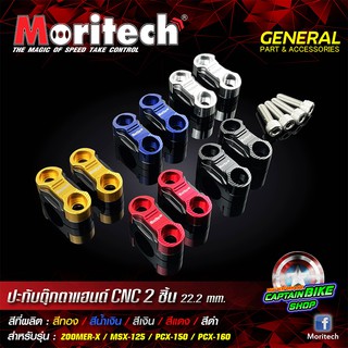 ปะกับตุ๊กตาแฮนด์ 2 ชิ้น Moritech 22 mm. สำหรับรถรุ่น #MSX-125 / ZOOMER-X / PCX-150 / PCX-160 งานอลูมิเนียม CNC