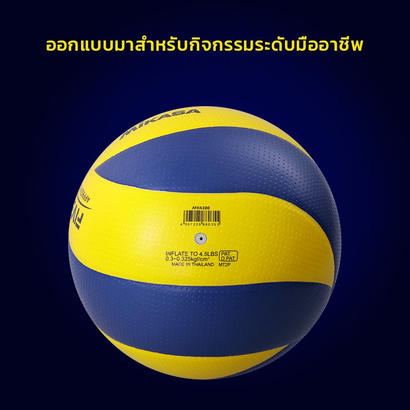 ภาพสินค้าลูกวอลเลย์บอล FIVB Official Original Mikasa MVA300 วอลเลย์บอล หนัง PU ไซซ์ 5 จากร้าน superzee42 บน Shopee ภาพที่ 6