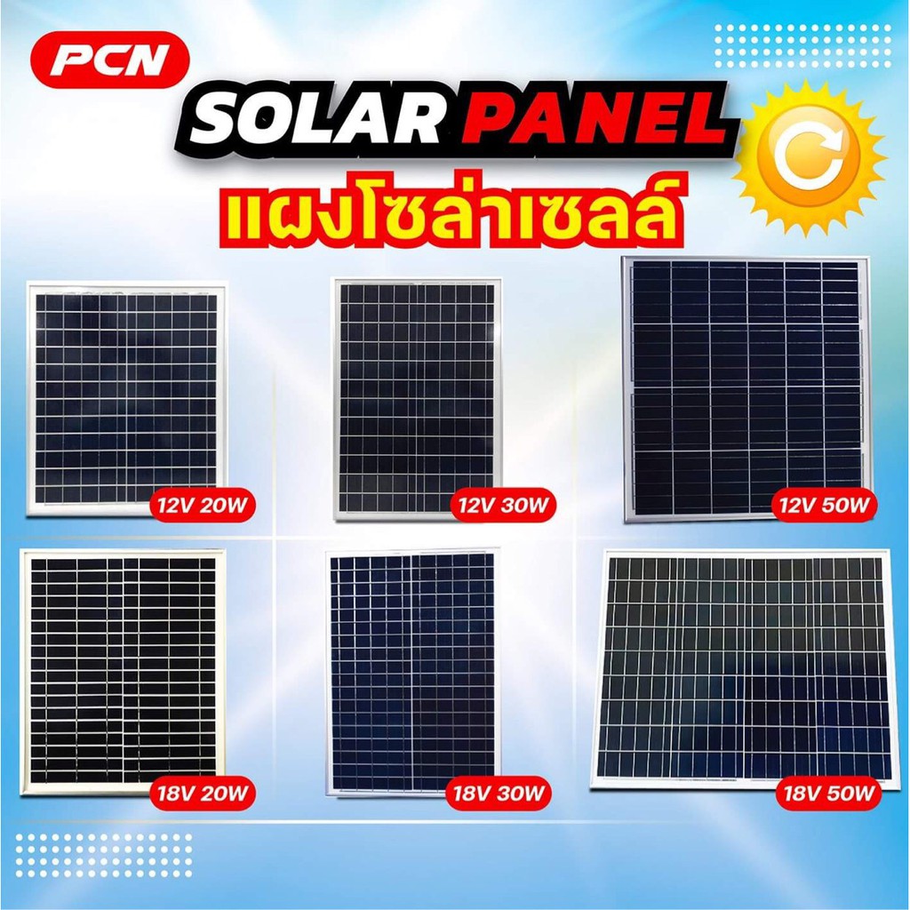 1 แผง แผงโซล่าเซลล์ 12V20W-12V30W-12V50W-18V20W-18V30W-18V50W แผง ...